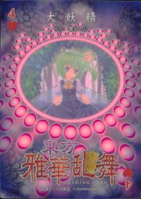 Touhou Gakka Ranbu TCG Dai Yousei Holo Card Japanese Game Touhou card Japan