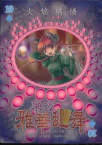 Touhou Gaka Ranbu Trading Card 10 Kaenbyou Rin Japanese Game Touhou card Japan