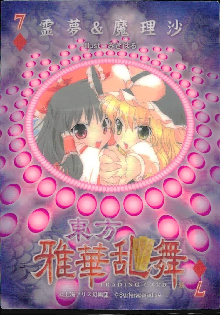 東方雅華乱舞 TRADING CARD 東方雅華乱舞 上海アリス幻楽団 東方 カード 霊夢 魔理沙 トレカ 7 Surfersparadise トレーディング