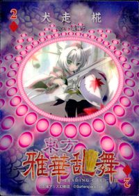 Touhou Gakkaranbu Trading Card Inubashiri Momiji Holo Japanese Touhou card Japan