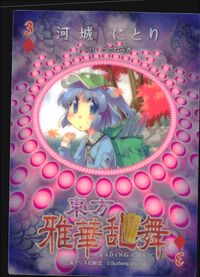 Touhou Gaka Ranbu Trading Card Nitori Kawashiro No.3 Japanese Touhou card Japan