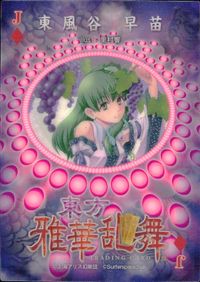 Touhou Gagalanbu Trading Card Sanae Kochiya J Diamonds Touhou card Japan