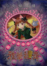 Touhou Gakka Ranbu Trading Card Kaenbyou Rin Holo Japanese Touhou card Japan