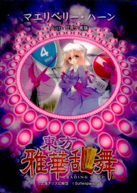 Touhou Gakka Ranbu Merry Hearn Holo Card Japanese Game Touhou card Japan