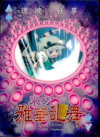 Touhou Gaka Ranbu Trading Card Youmu Konpaku Holo Japanese Touhou card Japan