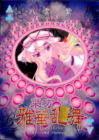 Touhou Gakka Ranbu Yukari Yakumo Holo Trading Card Japanese Touhou card Japan