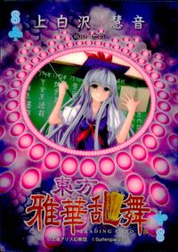 Touhou Gagakulanbu Trading Card Kamishirasawa Keine Japanese Touhou card Japan