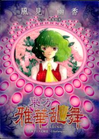 Touhou Gakaranbou Trading Card Kazami Yuuka Japanese Game Touhou card Japan
