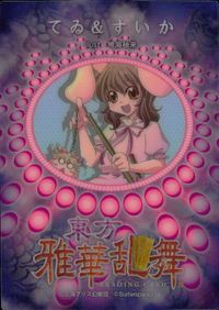 Touhou Gakaranbu Trading Card Tewi Suika Holo Japanese Game Touhou card Japan