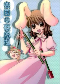 東方雅華乱舞 TRADING CARD 東方雅華乱舞 上海アリス幻楽団 東方 カード 楽園の悪戯組 てゐ すいか トレカ Surfersparadise トレーディング サムネイル 2