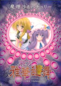 Touhou Gagakuranbu Trading Card Marisa Patchouli Japanese Game Touhou card Japan