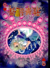 Touhou Gakka Ranbu Trading Card Holo Japanese Anime Q of Touhou card Japan