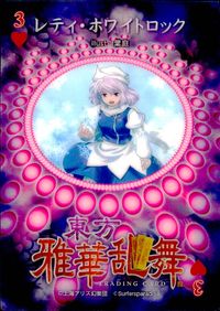 Touhou Gagalanbu Trading Card No.3 Letty Whiterock Japanese Touhou card Japan