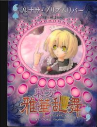 Touhou Gagakuranbuu Lunasa Prismriver Prism Holo Card Japanese Touhou card Japan