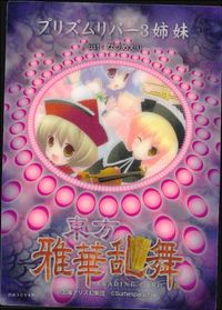 Touhou Gaka Ranbu Prism Holo Card Prismriver Sisters Japanese Touhou card Japan