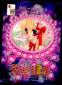Touhou Gaka Ranbu Lily White Card GA3042 Japanese Anime Touhou card Japan