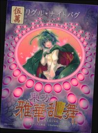 Touhou Gakaranbu Trading Card Wriggle Nightbug GA3052 Japanese Touhou card Japan