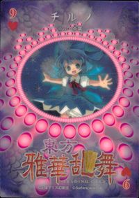 東方雅華乱舞 TRADING CARD 東方雅華乱舞 上海アリス幻楽団 東方 カード チルノ トレカ 9♥-6 Surfersparadise トレーディング サムネイル 2