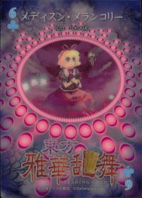 東方雅華乱舞 TRADING CARD 東方雅華乱舞 上海アリス幻楽団 東方 カード メディスン メランコリー トレカ 6 Surfersparadise トレーディング サムネイル 2