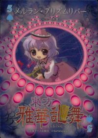 東方雅華乱舞 TRADING CARD 東方雅華乱舞 上海アリス幻楽団 東方 カード メルラン プリズムリバー トレカ 5(スペード) Surfersparadise トレーディング サムネイル 2