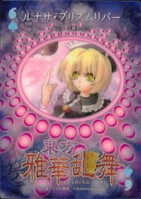東方雅華乱舞 TRADING CARD 東方雅華乱舞 上海アリス幻楽団 東方 カード ルナサ プリズムリバー トレカ 6(スペード) Surfersparadise トレーディング サムネイル 2