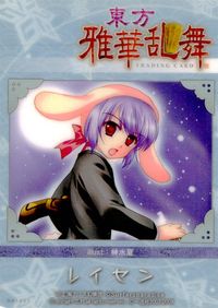 東方雅華乱舞 TRADING CARD 東方雅華乱舞 上海アリス幻楽団 東方 カード レイセン トレカ GA5033 迅社 トレーディング サムネイル 2