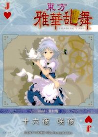 Touhou Gakaranbu Trading Card Izayoi Sakuya J Hearts Japanese Touhou card Japan サムネイル 2