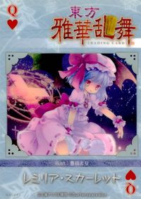 東方雅華乱舞 TRADING CARD 東方雅華乱舞 上海アリス幻楽団 東方 カード レミリア スカーレット トレカ QA5042 Q Surfersparadise トレーディング サムネイル 2