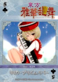 Touhou Gaka Ranbu Trading Card Lyrica Prismriver Holo Japanese Touhou card Japan サムネイル 2