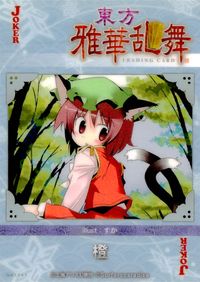 Touhou Gakaranbu Trading Card Joker Chen Japanese Game Touhou card Japan サムネイル 2