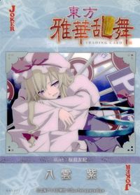 Touhou Gakaranbuu Yakumo Yukari Joker Holo Card Japanese Game Touhou card Japan サムネイル 2