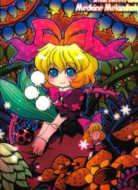 東方雅華乱舞 TRADING CARD 東方雅華乱舞 上海アリス幻楽団 東方 カード メディスン メランコリー トレカ QA5061 上海アリス幻楽団 Surfersparadise トレーディング