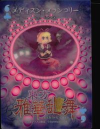 Touhou Gagakuranbu TCG Medicine Melancholy Holo Card Japanese Touhou card Japan サムネイル 2