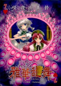 Touhou Gakka Ranbu Trading Card Sakuya Meiling Holo Japanese Touhou card Japan サムネイル 2