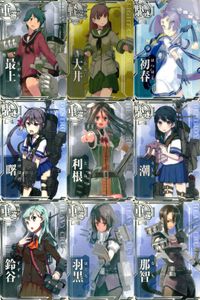 艦隊これくしょん 艦これアーケード カード まとめ 重巡 軽巡 駆逐 最上 大井 初春 曙 利根 潮 鈴谷 羽黒 那智 9枚 セガ アーケードゲーム サムネイル 1