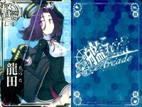 艦これアーケード 艦隊これくしょん -艦これ- アーケード カード まとめ 駆逐 軽巡 重巡 戦 初霜 若葉 望月 龍田 衣笠 日向 扶桑 足柄 9枚 SEGA アーケードゲーム サムネイル 4