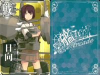 艦これアーケード 艦隊これくしょん -艦これ- アーケード カード まとめ 駆逐 軽巡 重巡 戦 初霜 若葉 望月 龍田 衣笠 日向 扶桑 足柄 9枚 SEGA アーケードゲーム サムネイル 7