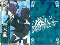 艦これアーケード 艦隊これくしょん -艦これ- アーケード カード まとめ 軽母 軽巡 駆逐 重巡 鳳翔 天龍 陽炎 衣笠 皐月 神通 龍田 深雪 大井 9枚 SEGA アーケードゲーム サムネイル 4
