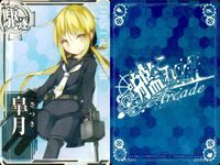 艦これアーケード 艦隊これくしょん -艦これ- アーケード カード まとめ 軽母 軽巡 駆逐 重巡 鳳翔 天龍 陽炎 衣笠 皐月 神通 龍田 深雪 大井 9枚 SEGA アーケードゲーム サムネイル 7