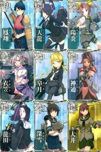 艦これアーケード 艦隊これくしょん -艦これ- アーケード カード まとめ 軽母 軽巡 駆逐 重巡 鳳翔 天龍 陽炎 衣笠 皐月 神通 龍田 深雪 大井 9枚 SEGA アーケードゲーム サムネイル 1