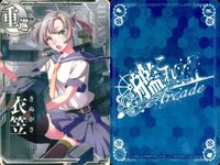 艦これアーケード 艦隊これくしょん -艦これ- アーケード カード まとめ 軽母 軽巡 駆逐 重巡 鳳翔 天龍 陽炎 衣笠 皐月 神通 龍田 深雪 大井 9枚 SEGA アーケードゲーム サムネイル 6