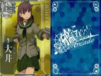 艦これアーケード 艦隊これくしょん -艦これ- アーケード カード まとめ 軽巡 駆逐 重巡 神通 初霜 夕立 黒潮 木曾 鳥海 熊野 大井 9枚 SEGA アーケードゲーム サムネイル 2