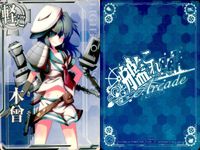 艦これアーケード 艦隊これくしょん -艦これ- アーケード カード まとめ 軽巡 駆逐 重巡 神通 初霜 夕立 黒潮 木曾 鳥海 熊野 大井 9枚 SEGA アーケードゲーム サムネイル 6