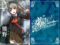 艦これアーケード 艦隊これくしょん -艦これ- アーケード カード まとめ 軽巡 駆逐 重巡 神通 初霜 夕立 黒潮 木曾 鳥海 熊野 大井 9枚 SEGA アーケードゲーム サムネイル 7
