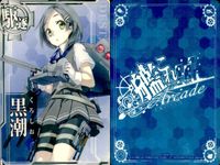 艦これアーケード 艦隊これくしょん -艦これ- アーケード カード まとめ 軽巡 駆逐 重巡 神通 初霜 夕立 黒潮 木曾 鳥海 熊野 大井 9枚 SEGA アーケードゲーム サムネイル 5