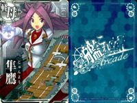 艦隊これくしょん 艦これアーケード カード まとめ 重巡 軽巡 駆逐 軽母 最上 北上 不知火 夕立 叢雲 敷波 隼鷹 9枚 SEGA アーケードゲーム サムネイル 2
