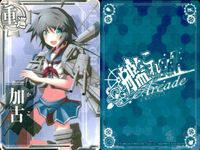 艦これアーケード 艦隊これくしょん -艦これ- アーケード カード まとめ 重巡 軽巡 駆逐 高雄 那珂 神通 川内 初霜 加古 三日月 那智 熊野 9枚 SEGA アーケードゲーム サムネイル 6