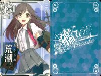 艦隊これくしょん 艦これアーケード カード まとめ 軽母 駆逐 重巡 戦艦 龍驤 荒潮 那智 時雨 深雪 扶桑 筑摩 9枚 SEGA アーケードゲーム サムネイル 4