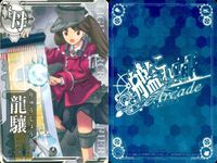 艦隊これくしょん 艦これアーケード カード まとめ 軽母 駆逐 重巡 戦艦 龍驤 荒潮 那智 時雨 深雪 扶桑 筑摩 9枚 SEGA アーケードゲーム サムネイル 3