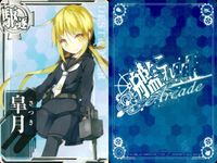 艦これアーケード 艦隊これくしょん -艦これ- Arcade カード まとめ 駆逐 軽巡 重巡 初雪 黒潮 天龍 那珂 神通 村雨 足柄 皐月 高雄 9枚 SEGA アーケードゲーム サムネイル 10